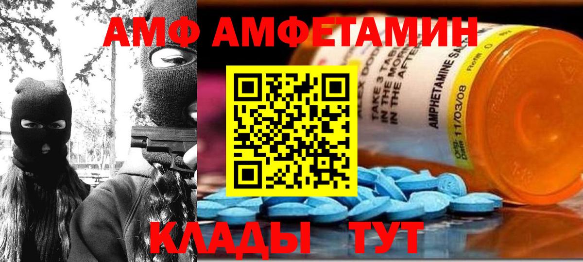 АМФ 97%  Amphetamine  Пермь  АМФЕТАМИН 