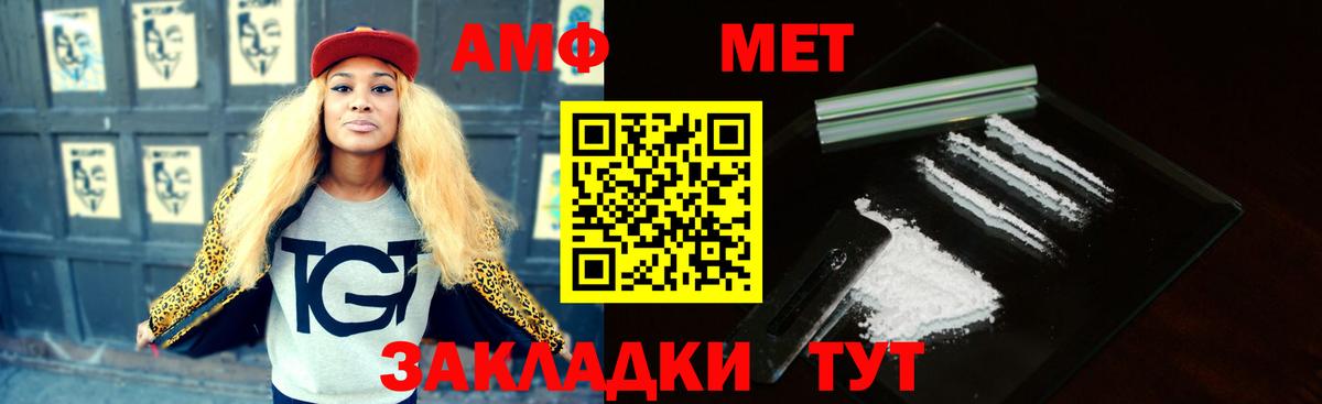 Пермь  АМФЕТАМИН VHQ  Amphetamine  Вход с VPN 
