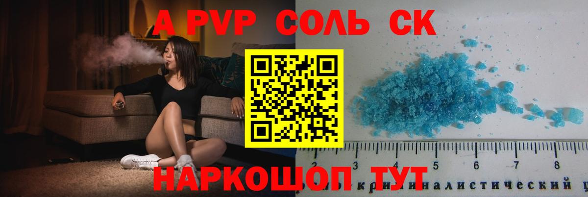 Alfa_PVP крисы CK  Alpha-PVP кристаллы  Вход с VPN  Пермь  Alfa_PVP Crystall 