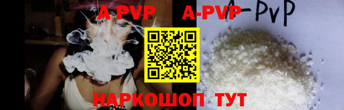 Альфа ПВП крисы CK Пермь