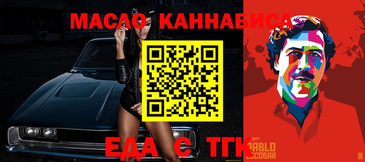 Canna-Cookies конопля  Пермь 