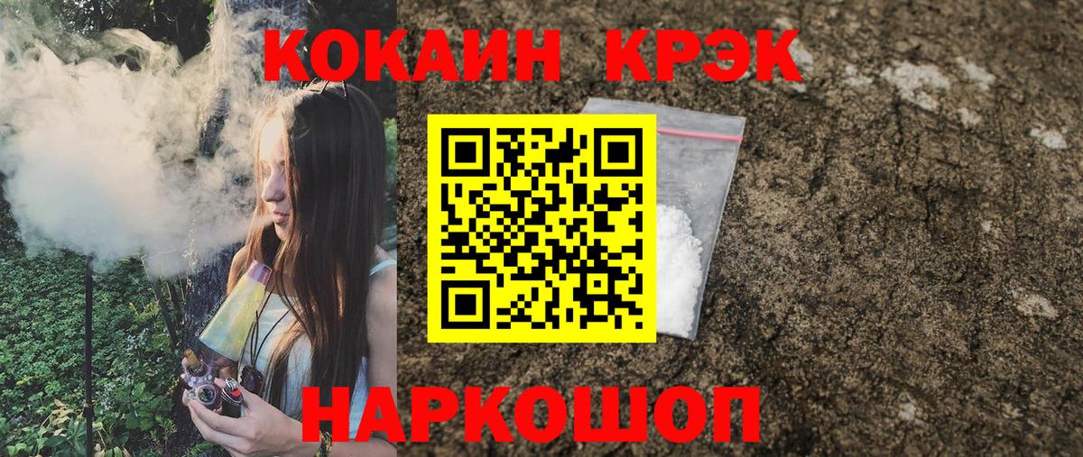 КОКАИН  КОКАИН VHQ  Вход с VPN  Кокаин Боливия  Пермь 