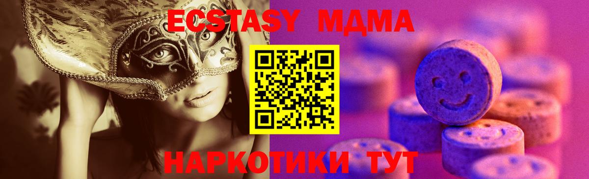 Экстази MDMA  Вход с VPN  Пермь  Ecstasy  купить наркотики цена  Ecstasy louis Vuitton 