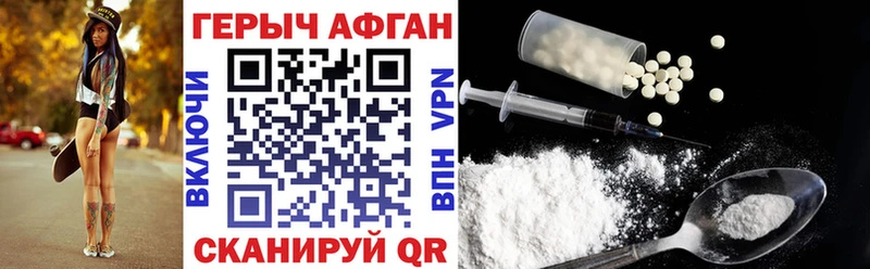 ГЕРОИН VHQ  Пермь 