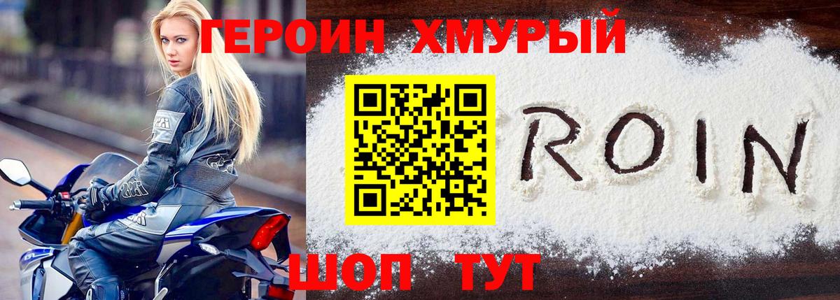 Пермь  Героин белый  Вход с VPN 