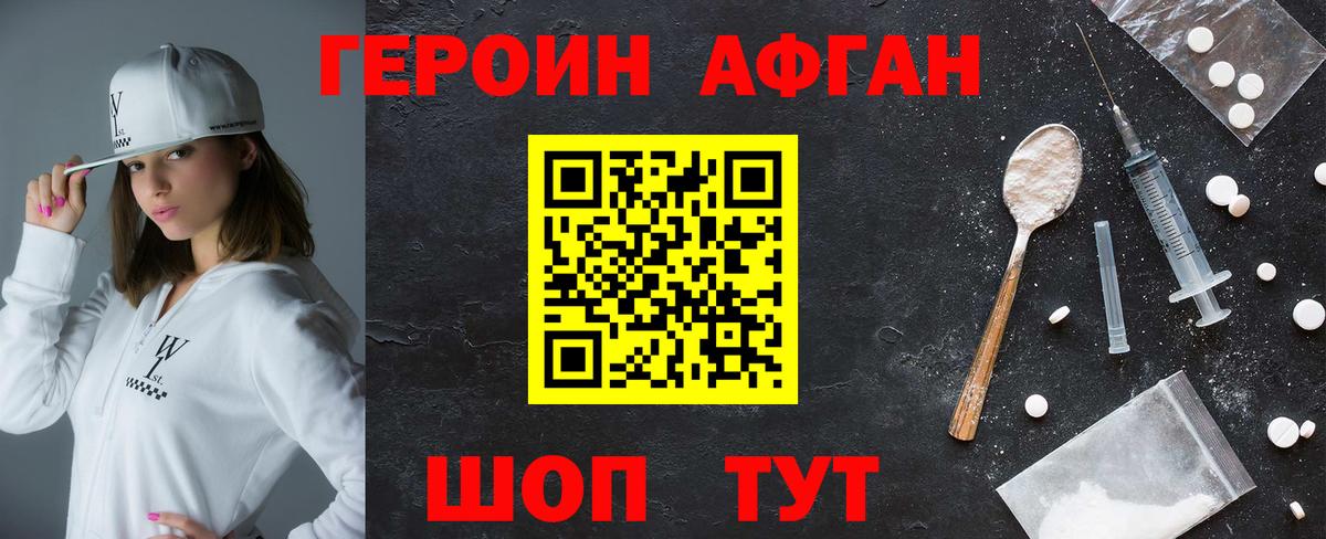 Героин герыч Пермь