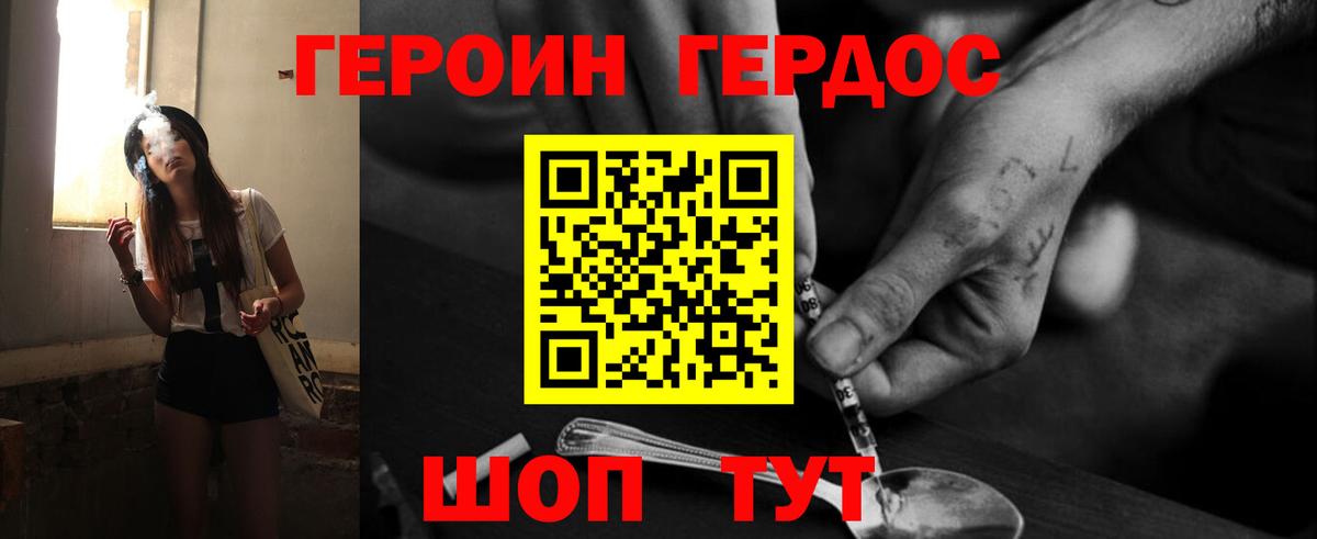 ГЕРОИН VHQ Пермь