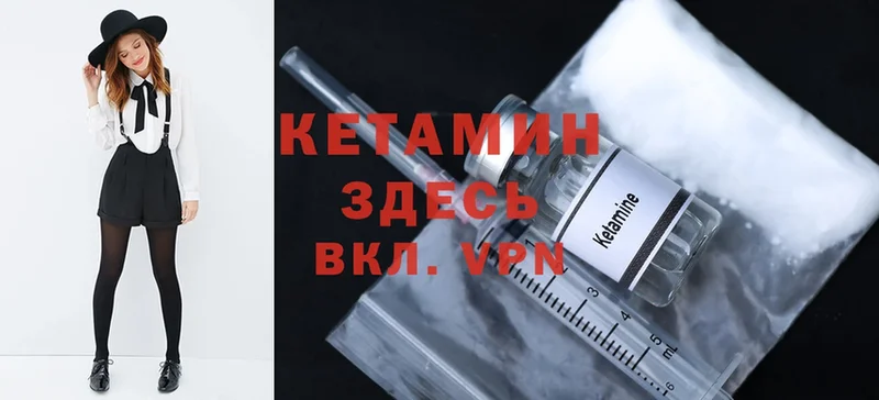 Кетамин ketamine  где купить   Пермь 