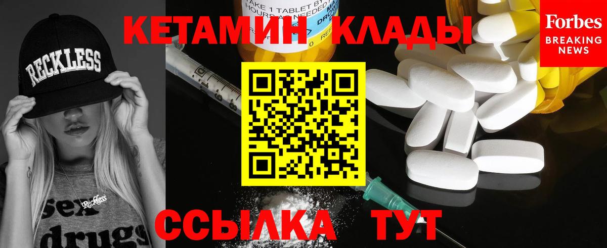 КЕТАМИН VHQ  Вход с VPN  Кетамин ketamine  Пермь 