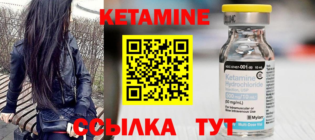 Кетамин ketamine Пермь