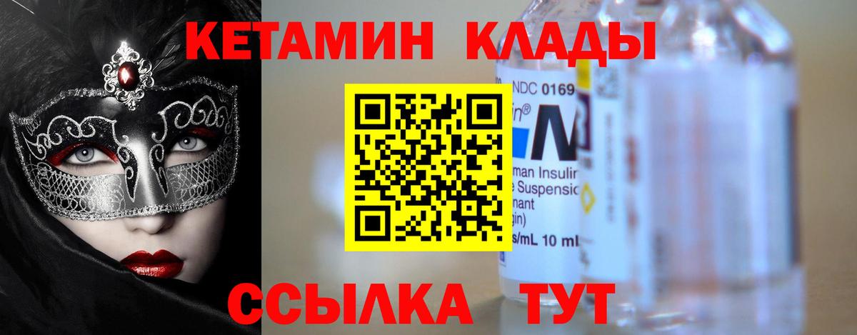 площадка телеграм  Пермь  Кетамин ketamine  КЕТАМИН VHQ 