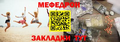 мефедрон мука Бугуруслан