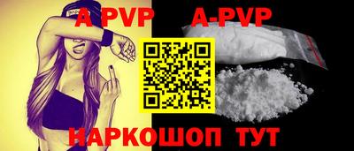 apvp Ипатово
