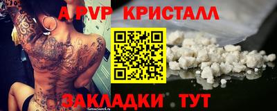 apvp Ипатово