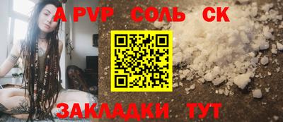 apvp Ипатово