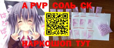 apvp Ипатово