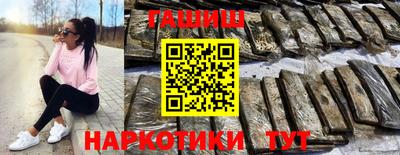 синтетический гашиш Бузулук