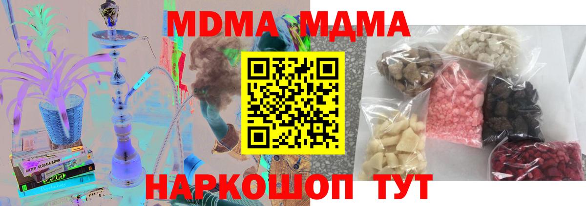 Пермь  MDMA VHQ  Вход с VPN  MDMA кристаллы 