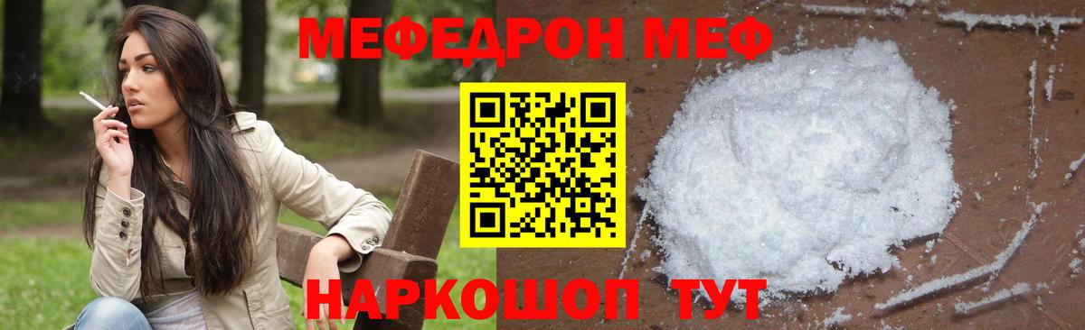 МЯУ-МЯУ mephedrone  МЯУ-МЯУ 4 MMC  закладка  Пермь  МЕФ 