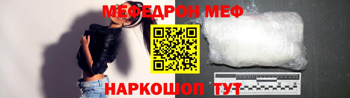 МЕФ  МЕФ  Пермь  Вход с VPN  мега рабочий сайт  МЕФ кристаллы 