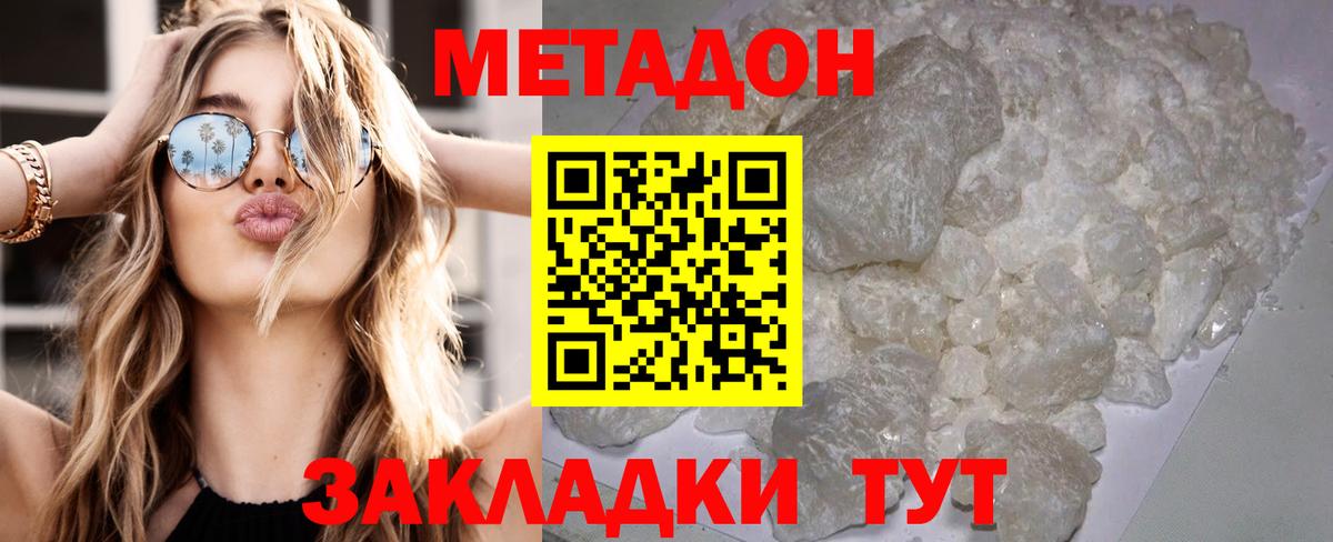 Метадон белоснежный Пермь