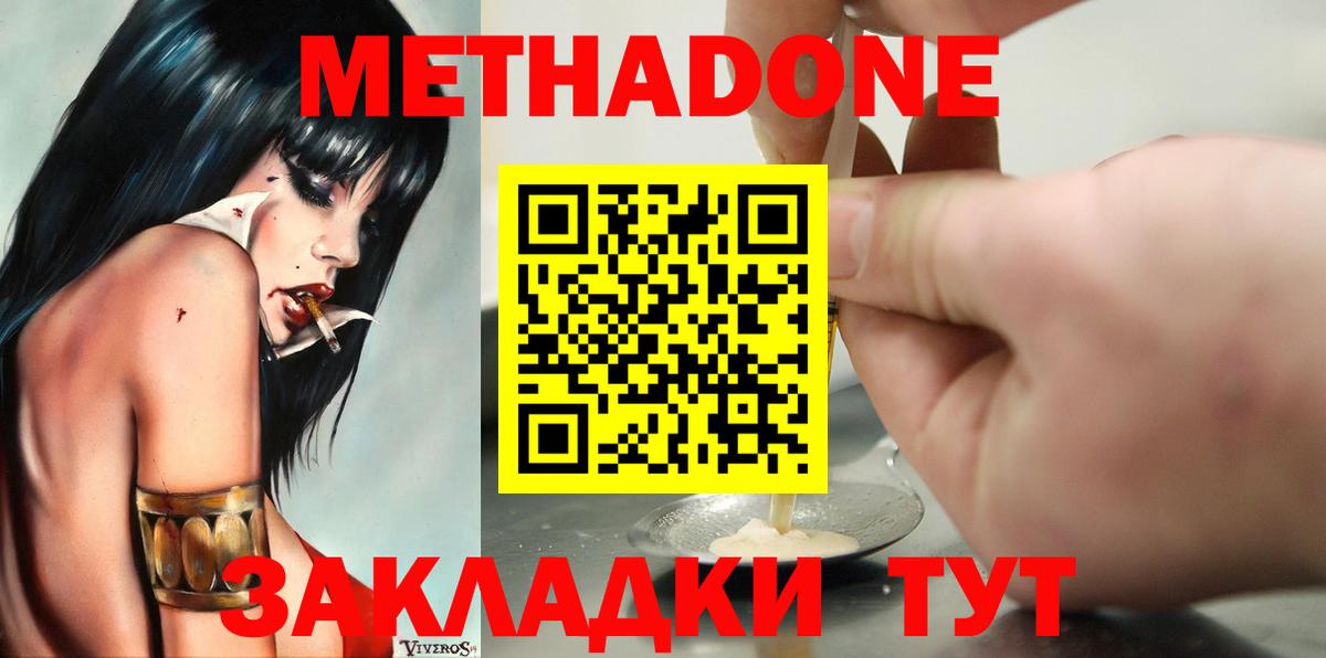 Метадон белоснежный  Пермь  Метадон methadone 