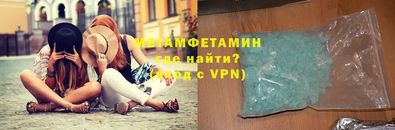 МЕТАМФЕТАМИН винт Пермь