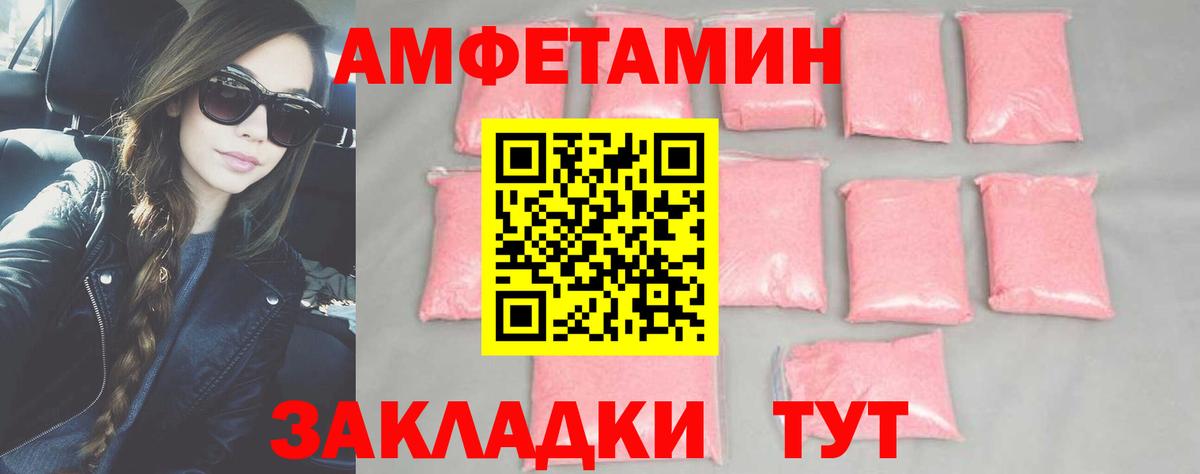 МЕТАМФЕТАМИН Methamphetamine Пермь