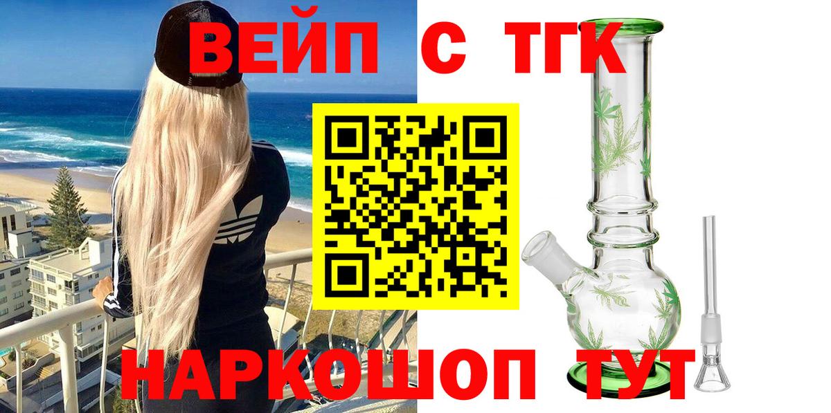 ТГК жижа Пермь