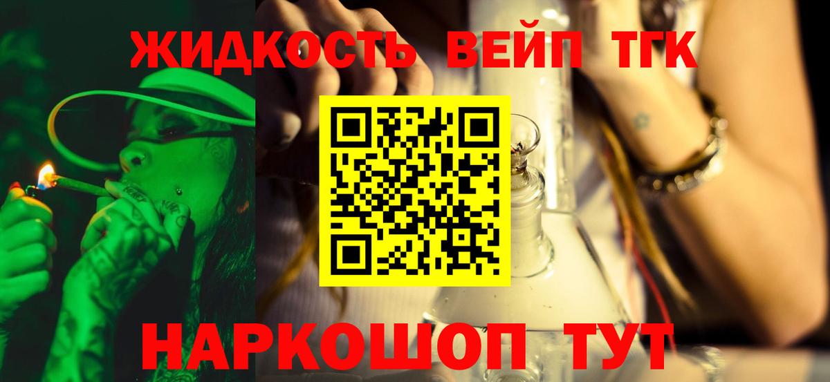 Дистиллят ТГК концентрат  Вход с VPN  Пермь  ТГК THC oil 