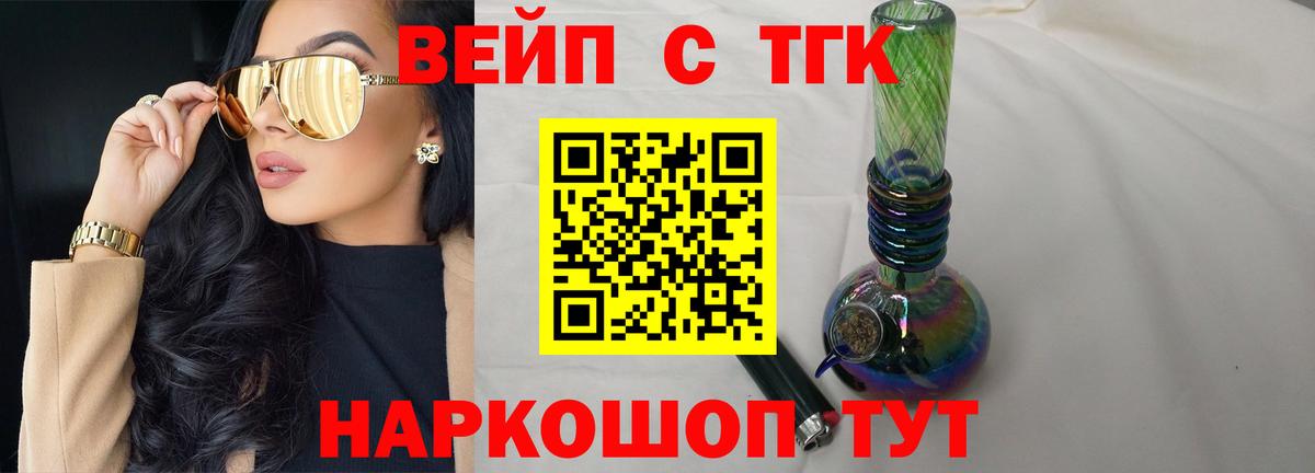 закладки  ТГК Wax  Пермь  ТГК вейп 